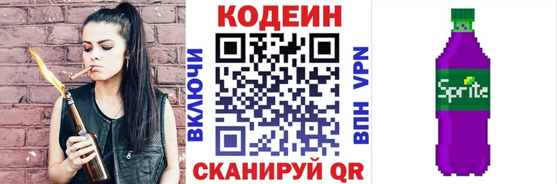 где можно купить   Арсеньев  Кодеин Purple Drank 