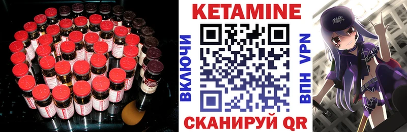 Кетамин VHQ  блэк спрут tor  Арсеньев 