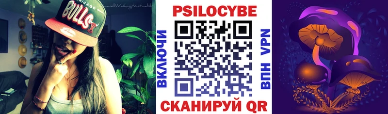 Псилоцибиновые грибы ЛСД  Арсеньев 